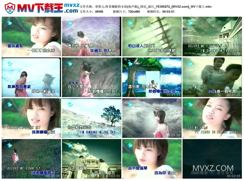 容祖儿-挥着翅膀的女孩(扬声版)_国语_流行_YE300272